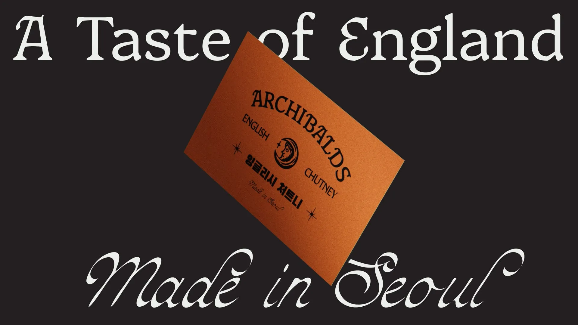 Dark business card design for Archibald’s English Chutney with copper tones and the slogan “A Taste of England, Made in Seoul.”